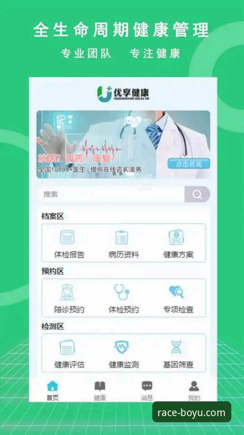 博鱼体育app怎么下载推荐 博鱼体育app下载推荐最新动态:v2.8.1版本上线,新手用户必读指南