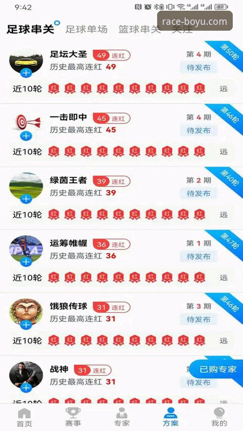 博鱼体育登录 博鱼体育平台高效登录与安全使用完整指南