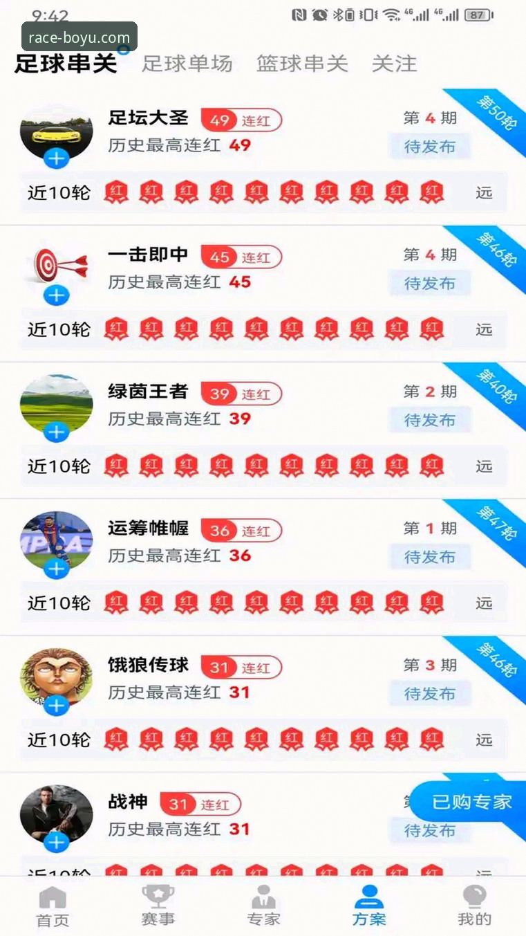揭秘博鱼体育竞技平台iOS版：移动端观赛体验背后的技术真相